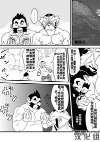 [Maru Tendon (Eikichi)] Soko ni Ana ga Aru kara Horu (Pokémon) [Chinese] [黑夜汉化组] [Digital]