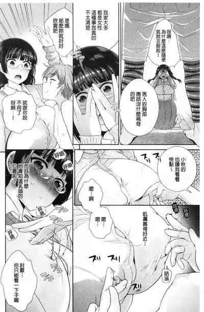 Boku no Saikyou ni Eroi Onee-san | 我的最強的好色的變態大姊姊