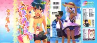 [Anthology] Ero Shota 17 - Shakunetsu X Binetsu X Otokonoko