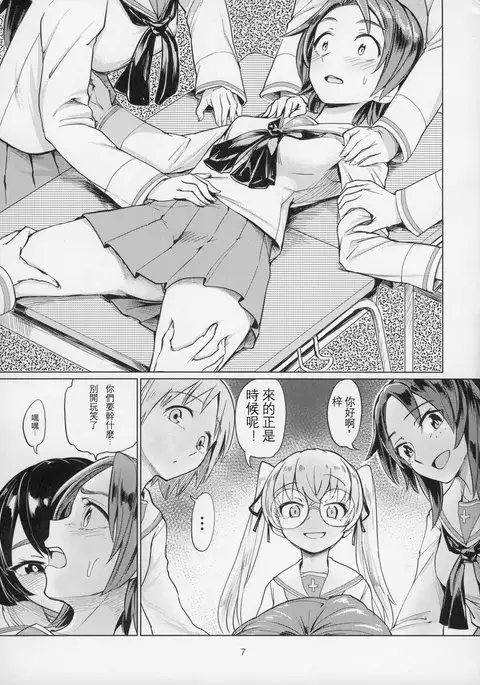 Sawakan - Futanari Usagi-san no Sawa Azusa Kairaku Choukyou Hon