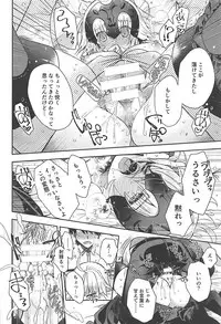 (COMIC1☆13) [Alkaloid (Izumiya Otoha)] Majo no Junketsu (Fate/Grand Order)