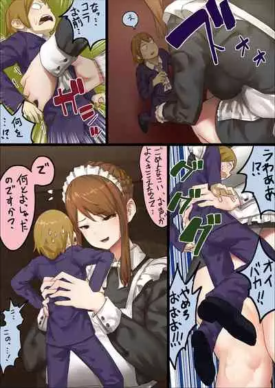 master and maid