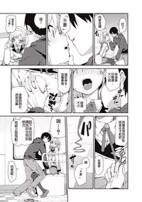 [Akitsuki Itsuki] Okashiku Okashite? (Saimin Anji de "Kanarazu Kou naru") [Chinese] [炒鸡战士汉化组] [Digital]