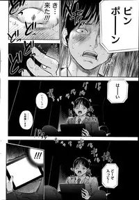 [Shikishiro Konomi] Netoraserare Ch. 1-19