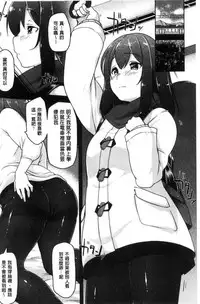 [Aki] HAITOKU BITCH [Chinese]