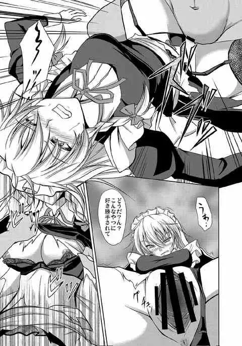 Sakuya Shoku