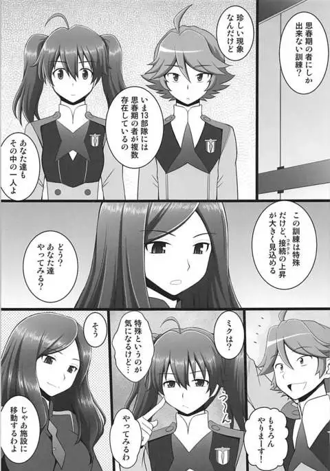 Connect Kunren wa Kusuguri de 1