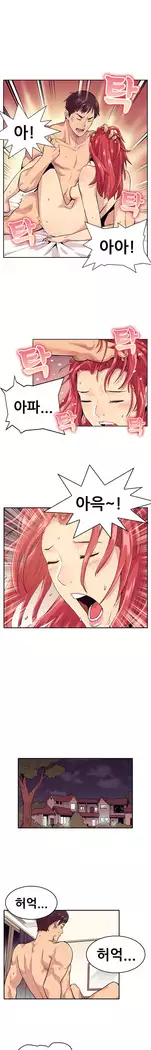 Schoolmate meetings Ch. 0-15