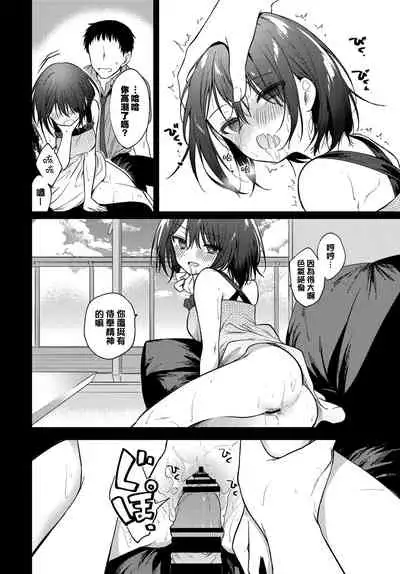 Nee, SENSE | 对吧、老师