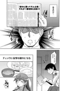 Namaiki! 2012-03 [Digital]