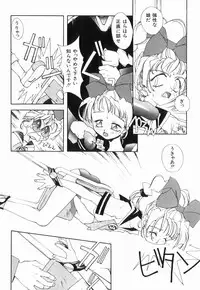 [5th Luna] Ril Ril