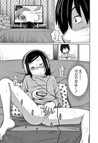 [Tsubaki Jushirou] Imouto Access - Sister Access