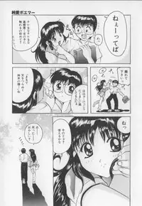 [Tom Tamio] Amai Oshioki
