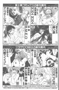 COMIC Penguin Club Sanzokuban 2001-08 [Incomplete]