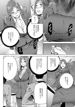 Hitozuma Kyoushi Kari ~ Sensei, Danna no Maede Kon Nani Nuretemasu yo?