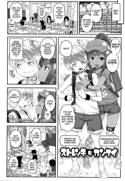 Strange na Kankei | Strange Relationship