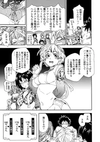 [Yamatogawa] Power Play! [Decensored]