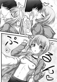 Amakute Horonigai Sekai