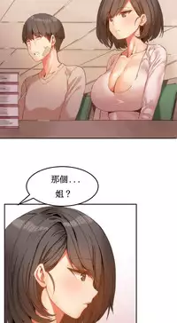 [Mx2J] Hahri's Lumpy Boardhouse Ch. 1~18【委員長個人漢化】（持續更新）