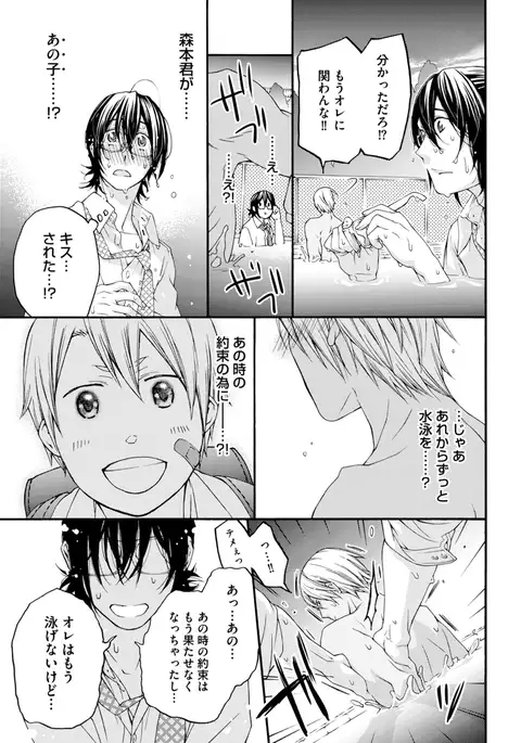 Sportsman no Dankon to Boy's Love