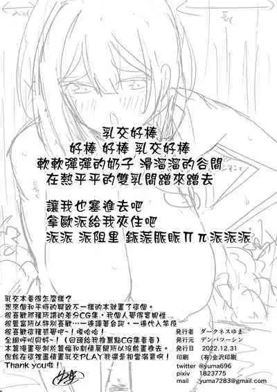 Chiyuki to Onsen de Paizuri Shimasho