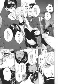 [Sumiya] Lycoris