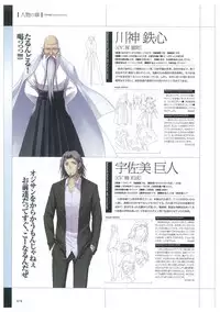 Maji de Watashi ni Koi Shinasai Visual Fan Book