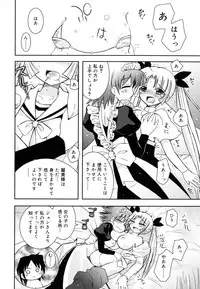 [Ayano Rena] Imouto Jealousy - Sister Jealousy