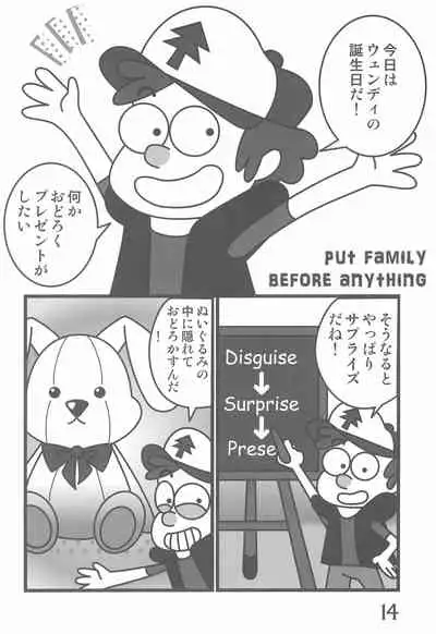 (C85) [Syunkasyuutou Iinkai (Various)] SO・I・NE (Various)