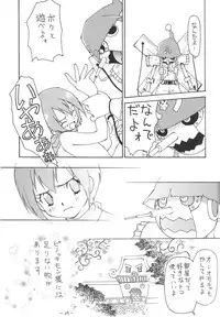 (C58) [Chanbara! (Kimuraya Idumi)] Outside 11 (Digimon + Love Hina)