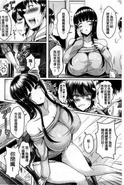 ChichiKoi!