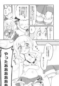 (C94) [Colomonyu (Eromame)] Skin wa Jibun de Tsukuru Mono! (Azur Lane)