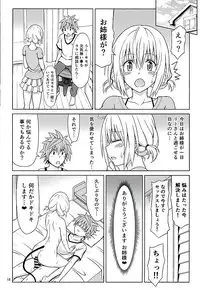 (C89) [Brain Dead (Eiji)] Momo no Harem Kanrijutsu (To LOVE-Ru Darkness)