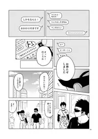 Gohan o Taberu Hon