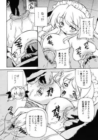 Comic Rin Vol. 10 [2005-10]