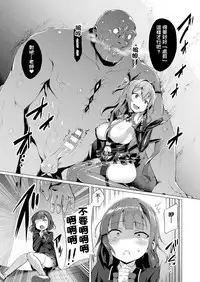 [Satou Kuuki] Aisei Tenshi Love Mary Ch. 1-6 [Chinese] [洨五組] [Digital]