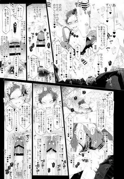 Osugaki Wakarase