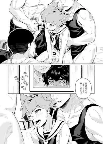 [5505 project (Kamitake)] Hajimete no Baito [Digital]