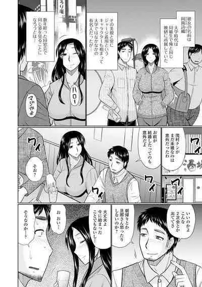 Boku to Hitozuma no Midarana Himitsu