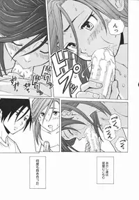 [Fuuga] Ani to Imouto no Jijou.