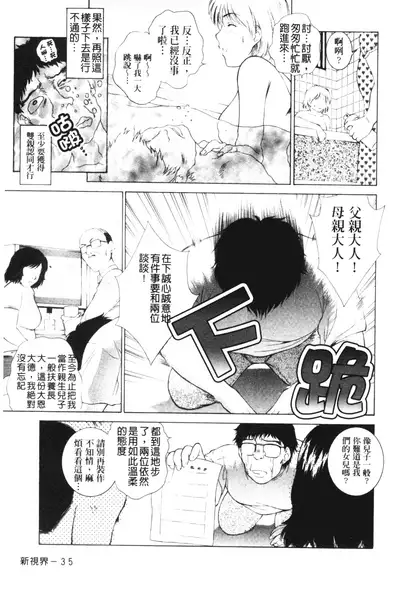 Imouto wa Sakurairo