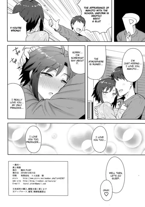 Makoto to Seifuku | Makoto and a unifrom.