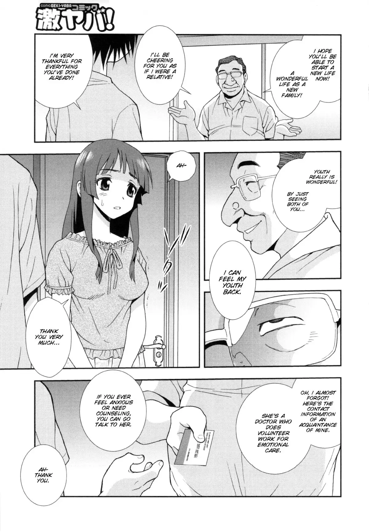 Wana -Damasare Yogosareta Couple-