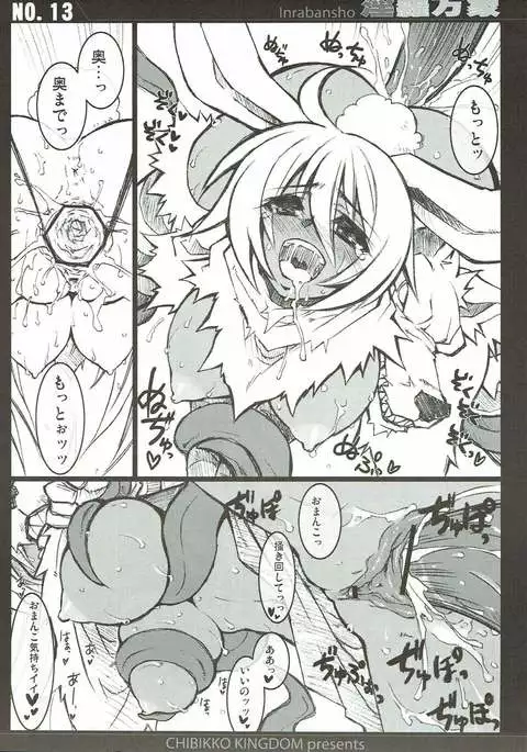 Inrabansho Kanzenban