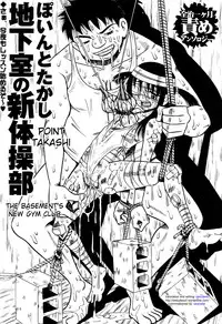 Zenchi Ikkagetsu no Onna Story [ENG]
