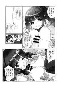 [Fujishima Sei1go] Idol Chick Love