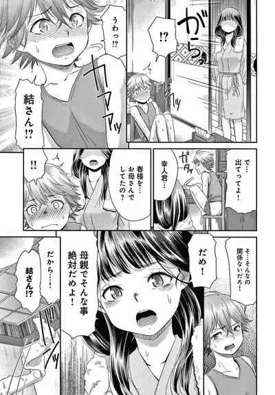 Etsuraku no Miko