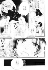 [Anthology] Otokonoko Heaven Vol. 09