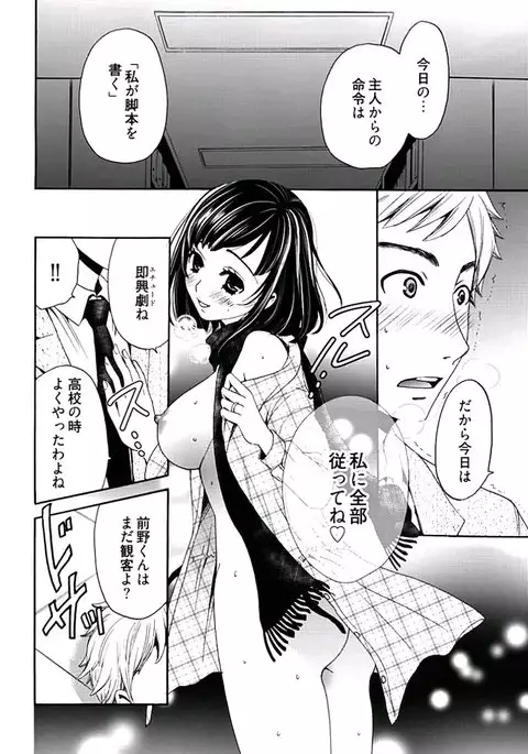 Netorase Keiyaku ch01-14