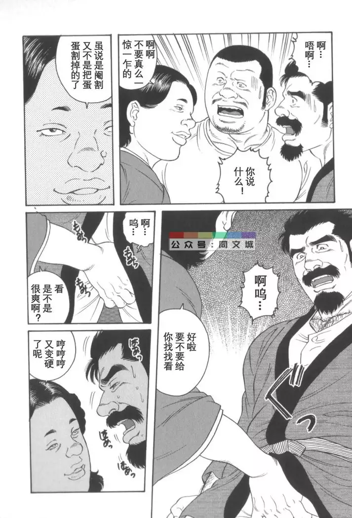 Gedo no Ie Gekan